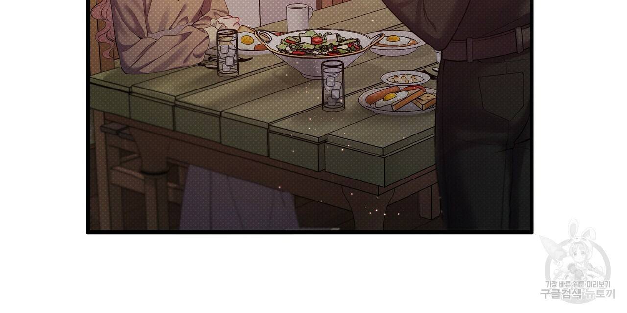 꿈속의 기분 23화 16