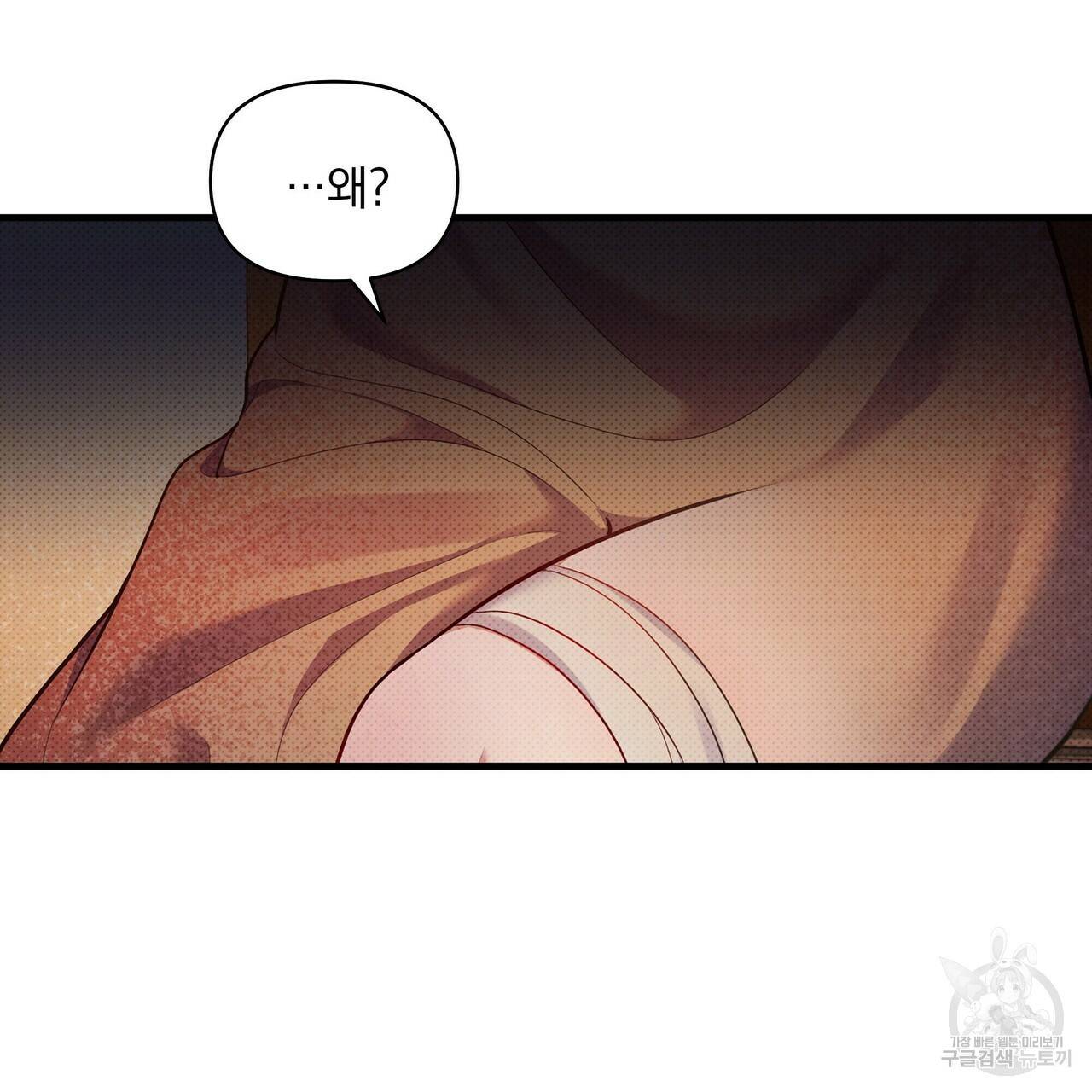 꿈속의 기분 23화 21