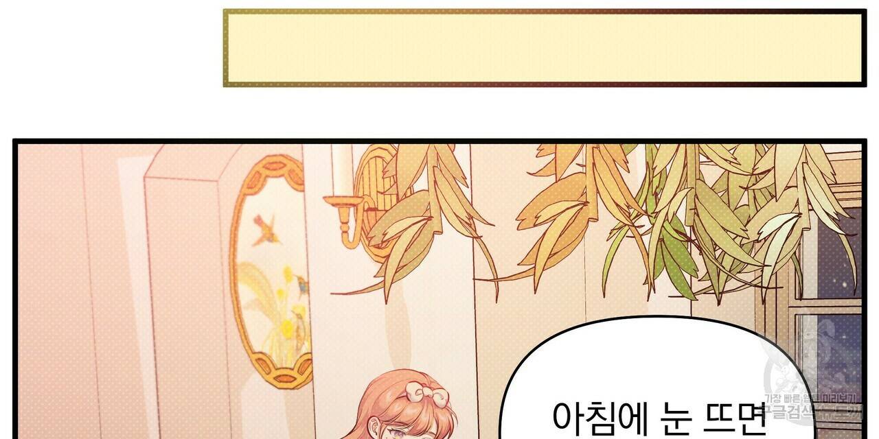 꿈속의 기분 23화 24