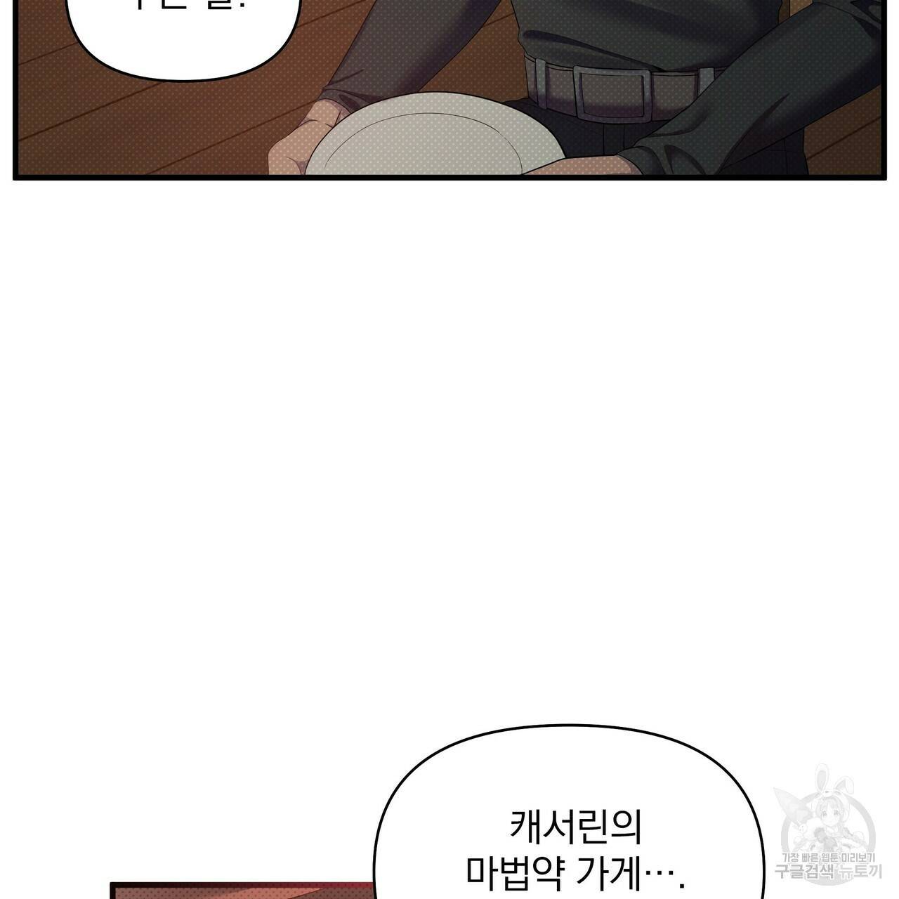 꿈속의 기분 23화 26