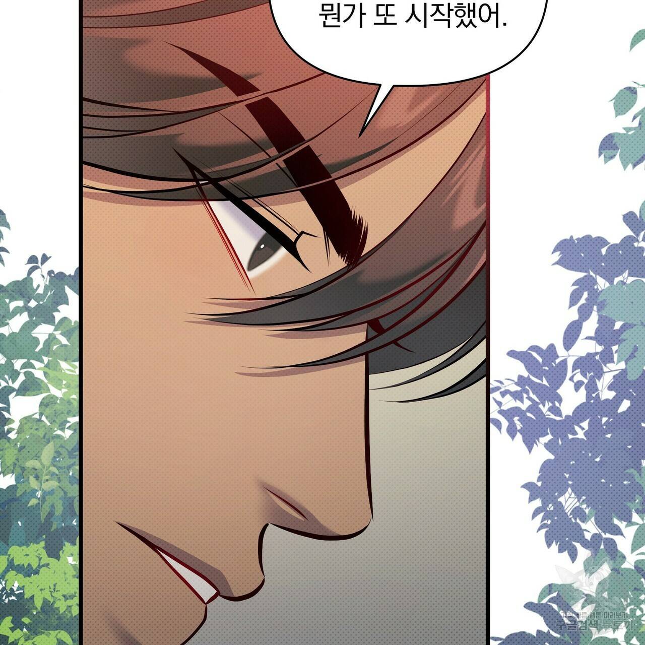 꿈속의 기분 23화 27
