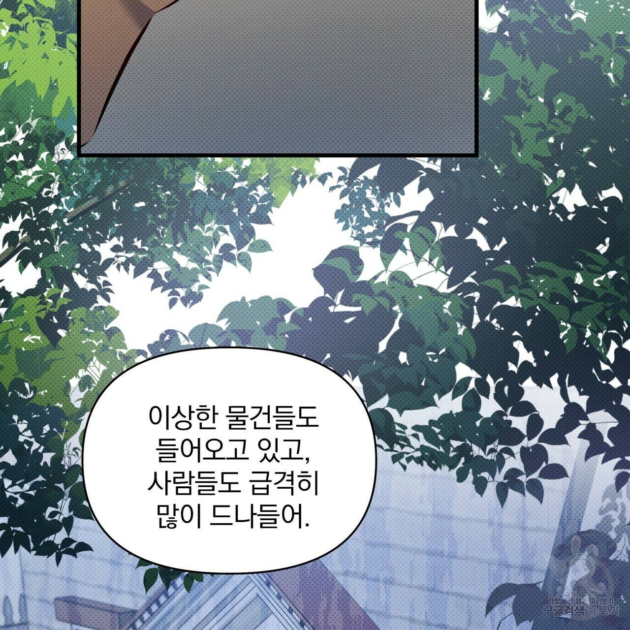 꿈속의 기분 23화 28