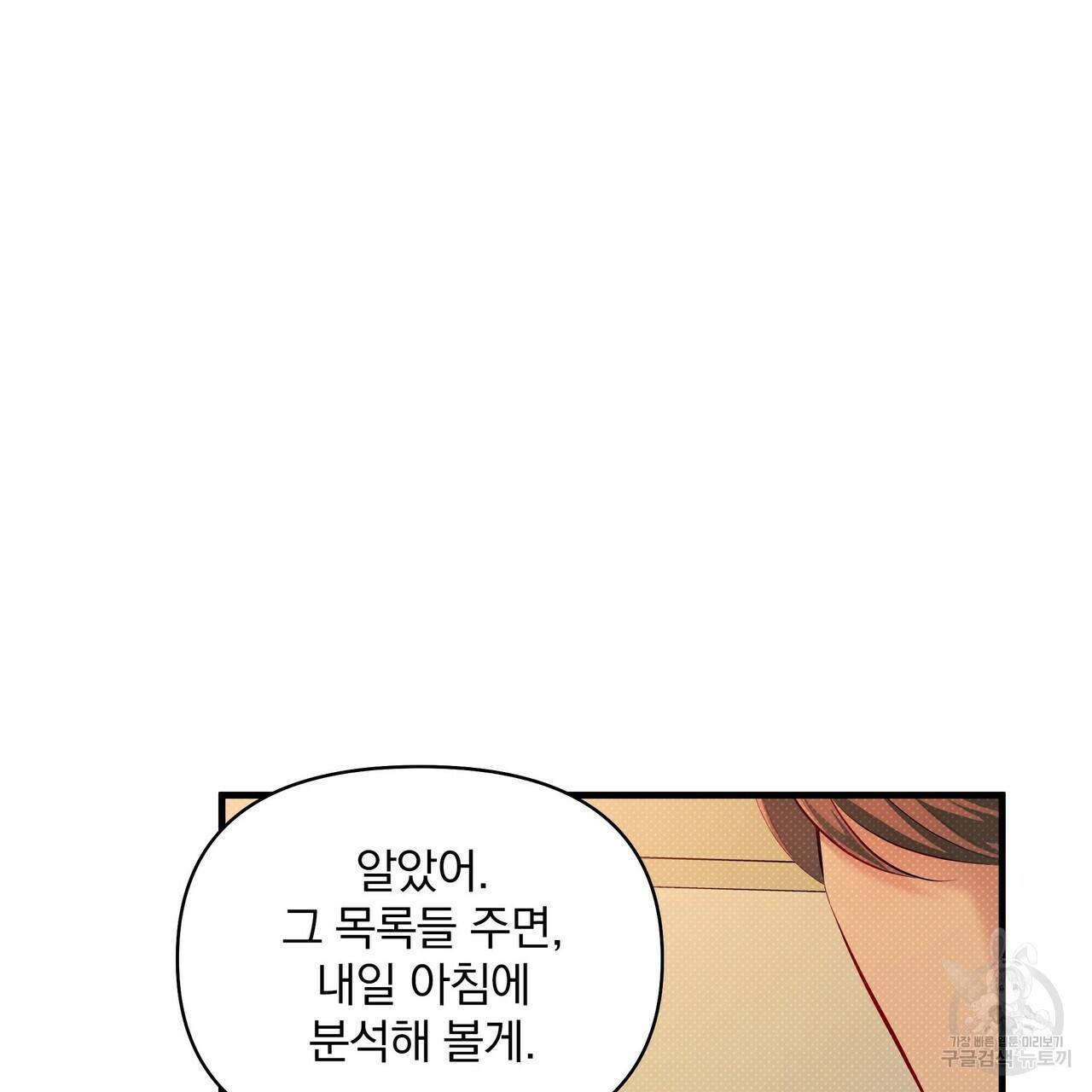 꿈속의 기분 23화 33