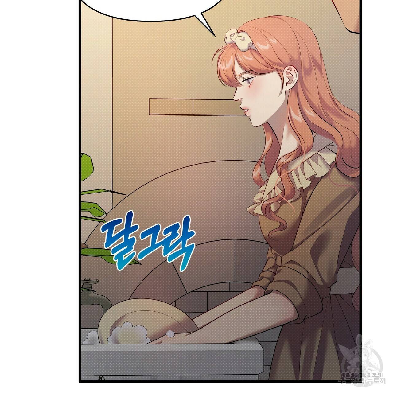 꿈속의 기분 23화 34