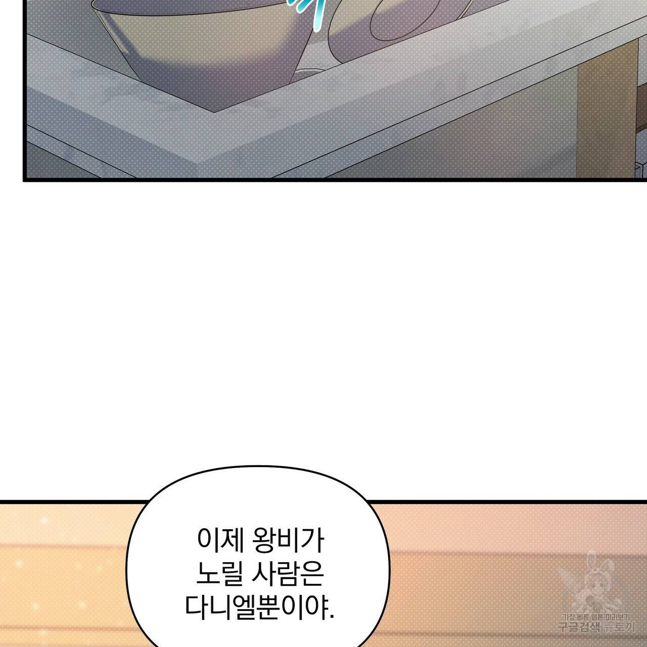 꿈속의 기분 23화 36