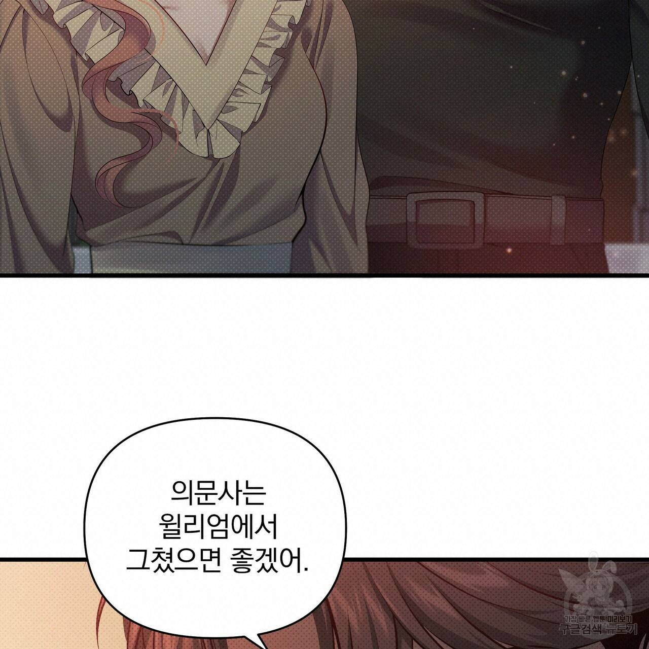 꿈속의 기분 23화 38