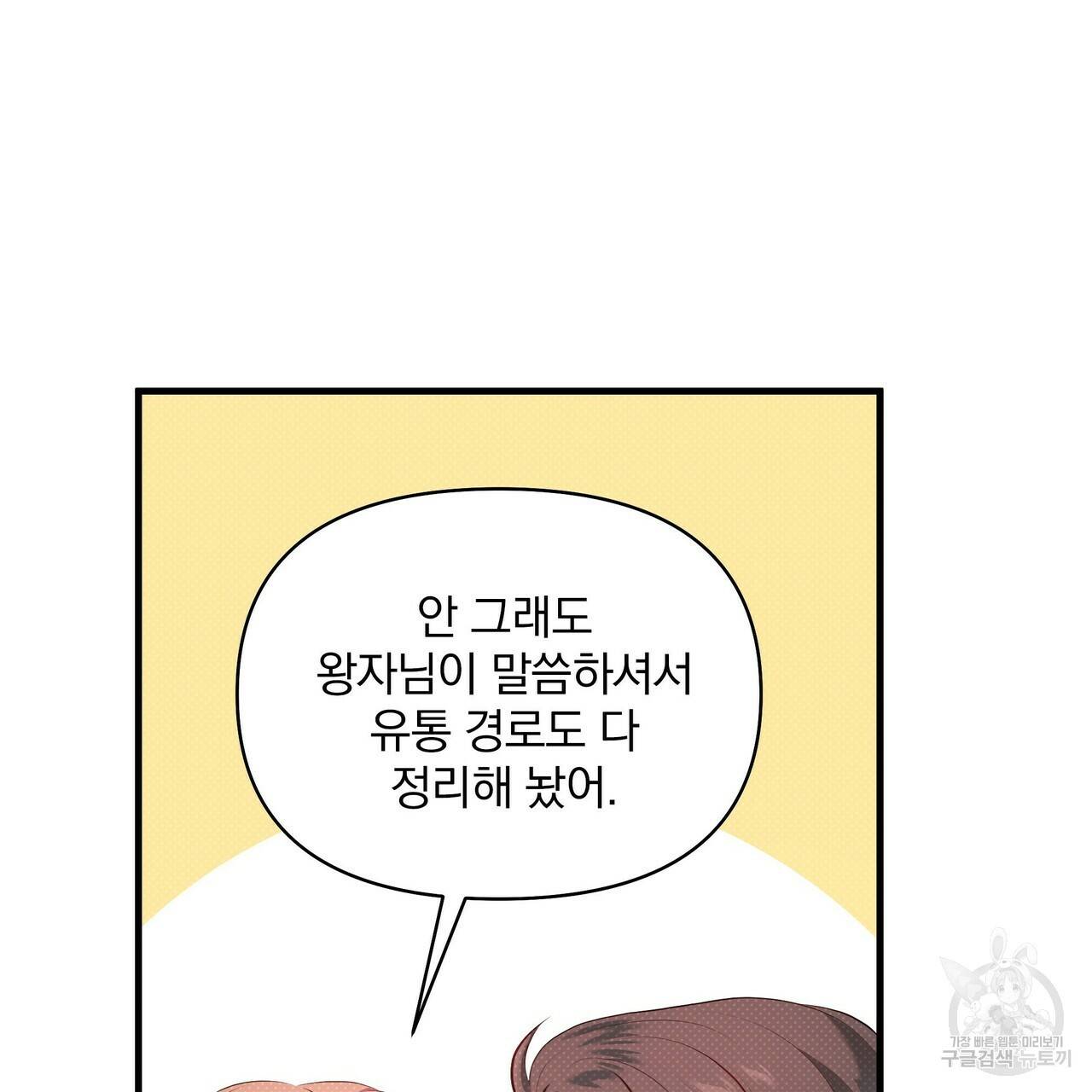 꿈속의 기분 23화 42