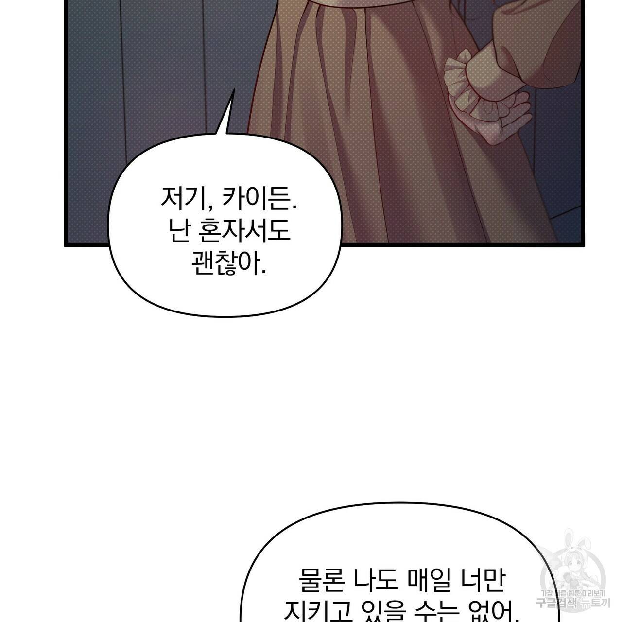 꿈속의 기분 23화 49