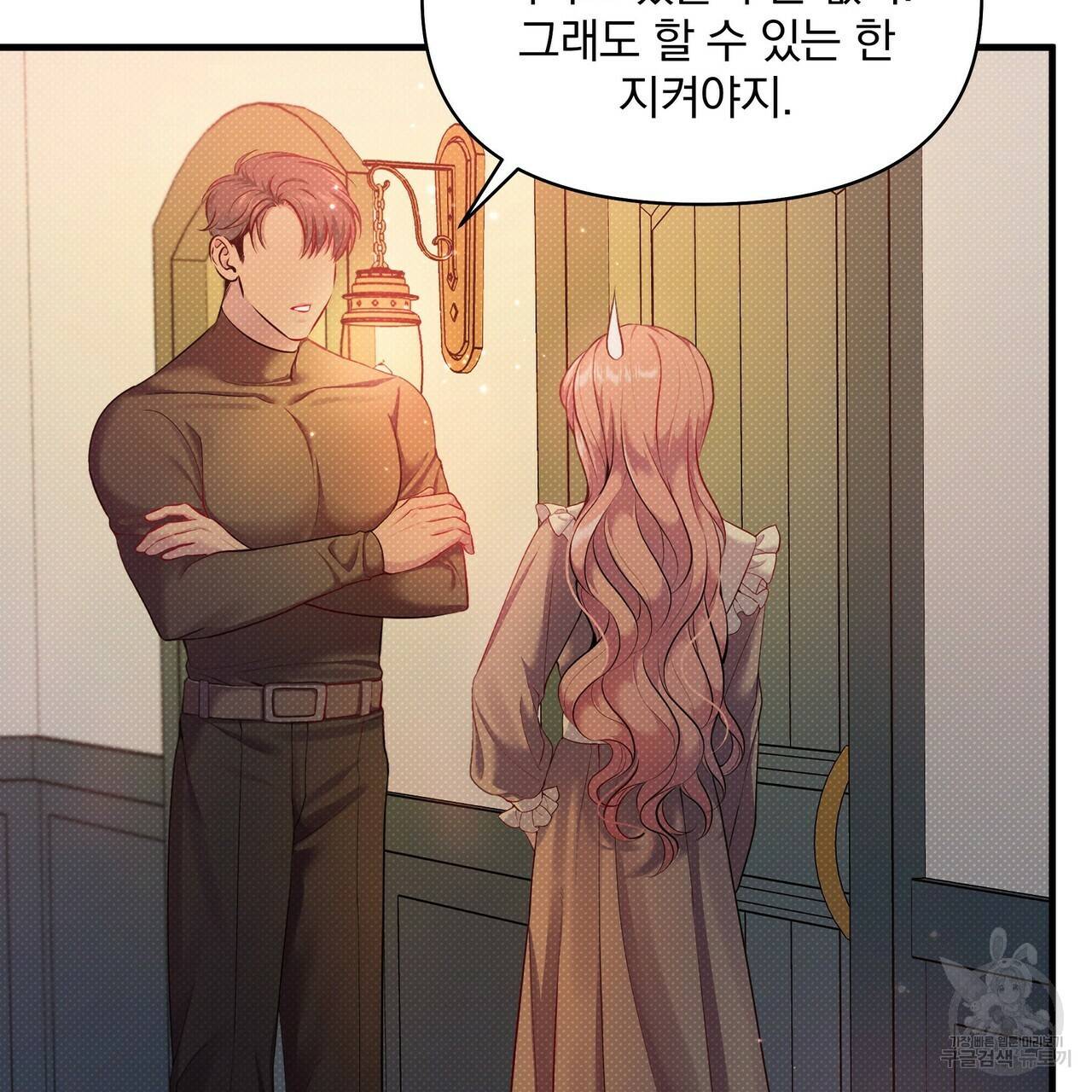 꿈속의 기분 23화 50