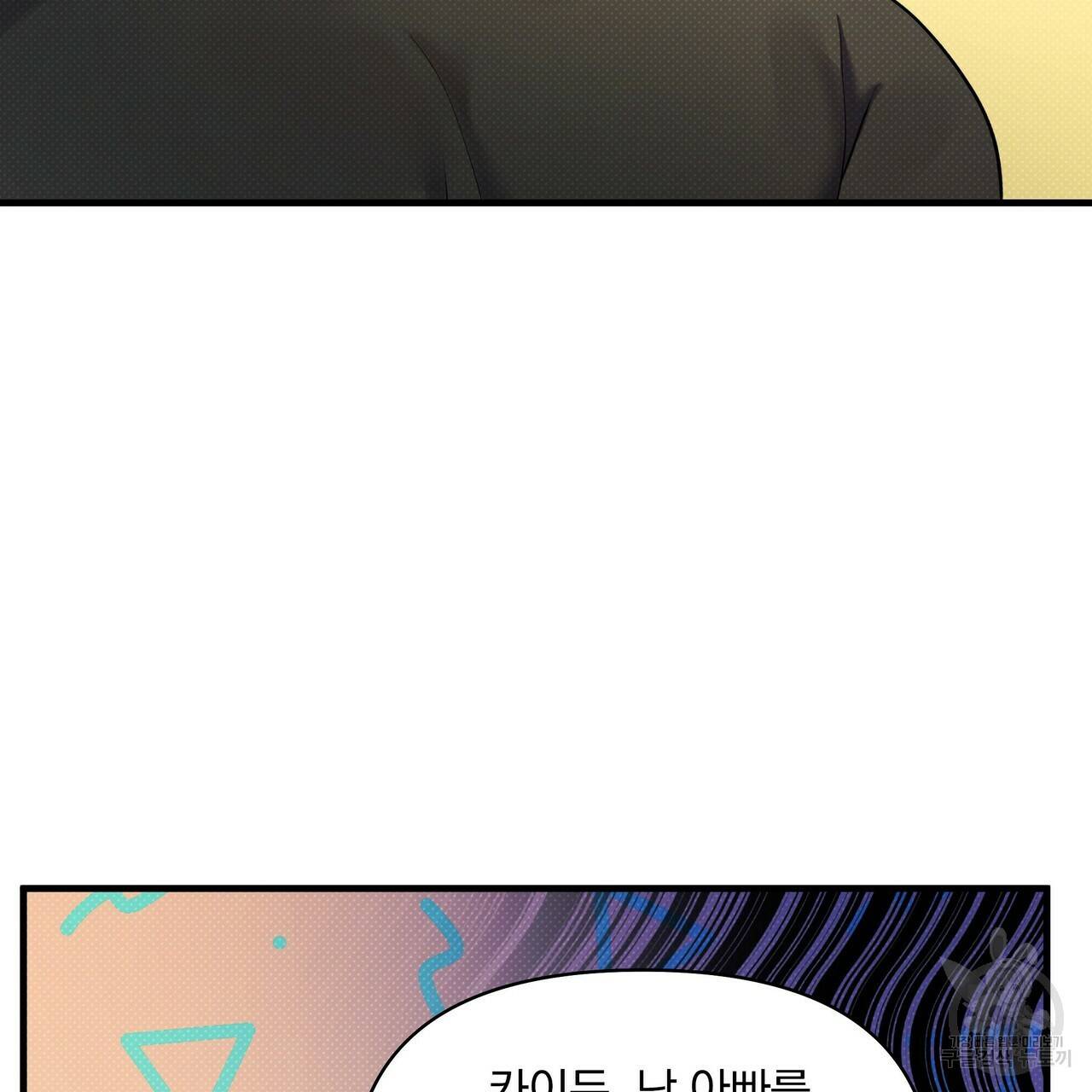 꿈속의 기분 23화 54