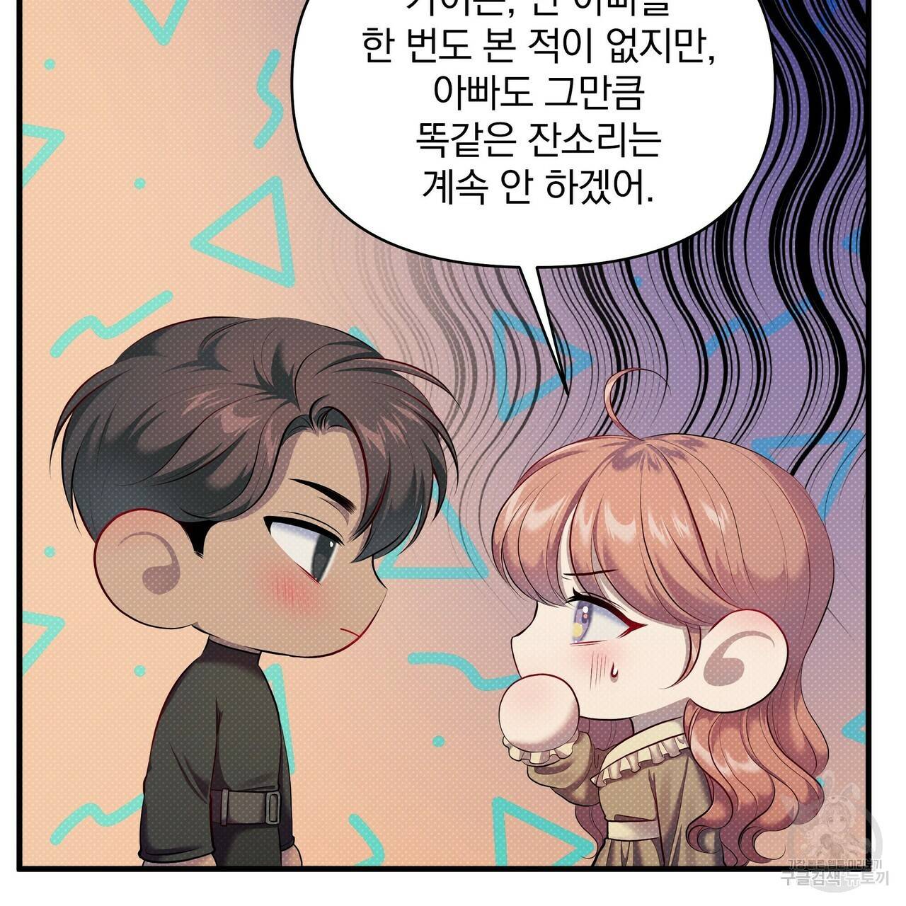 꿈속의 기분 23화 55
