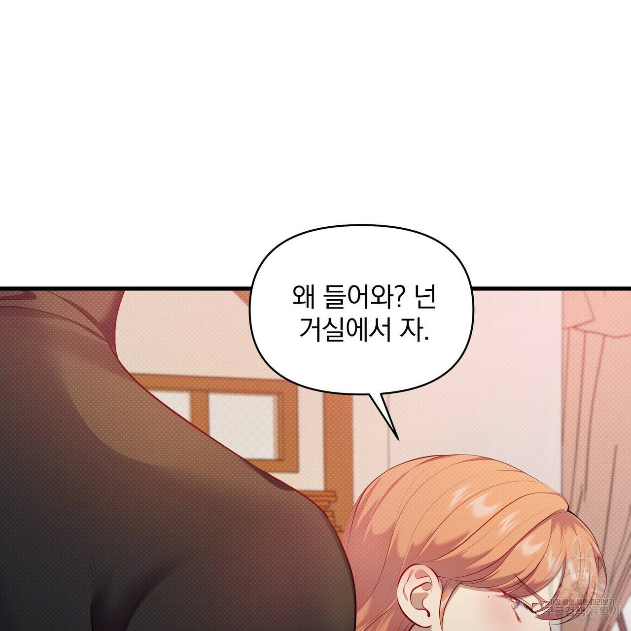 꿈속의 기분 23화 59