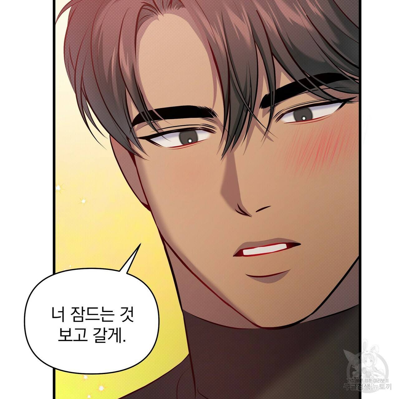 꿈속의 기분 23화 61