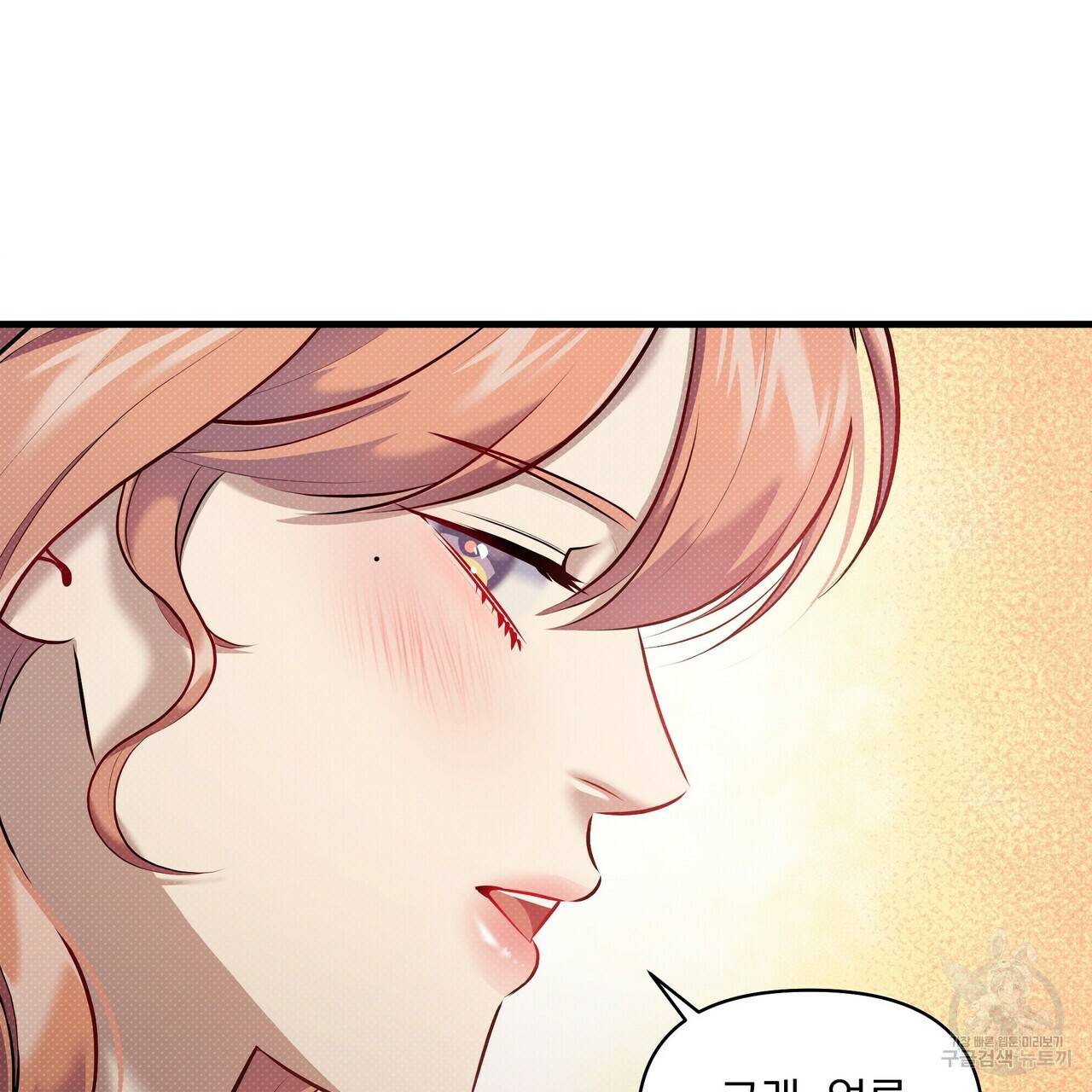 꿈속의 기분 23화 63