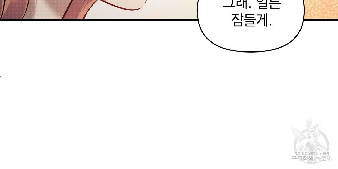 꿈속의 기분 23화 64