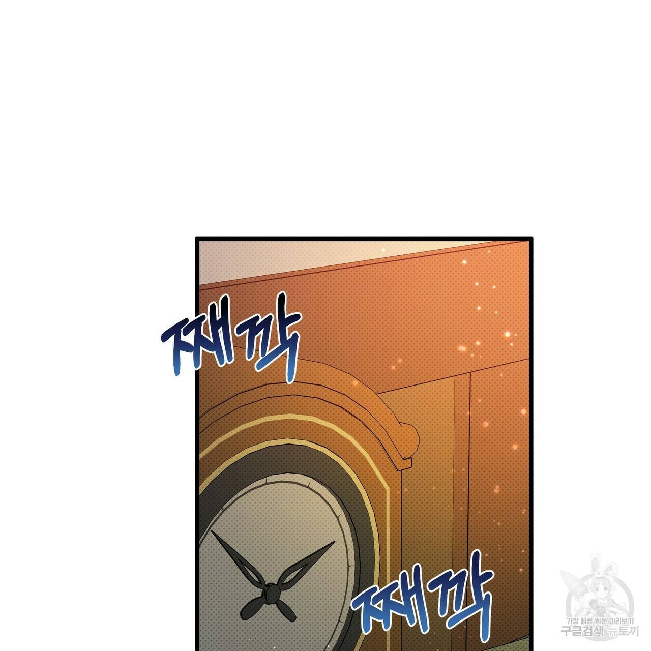 꿈속의 기분 23화 67