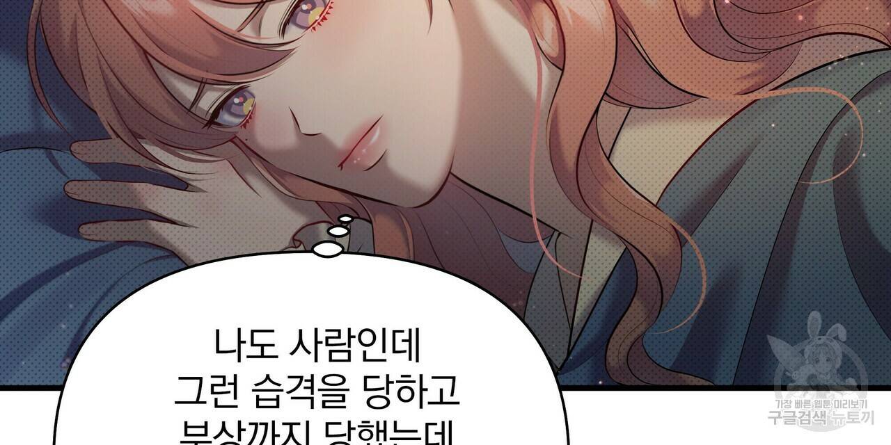 꿈속의 기분 23화 72