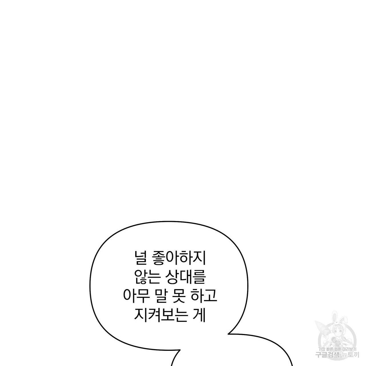 꿈속의 기분 23화 81