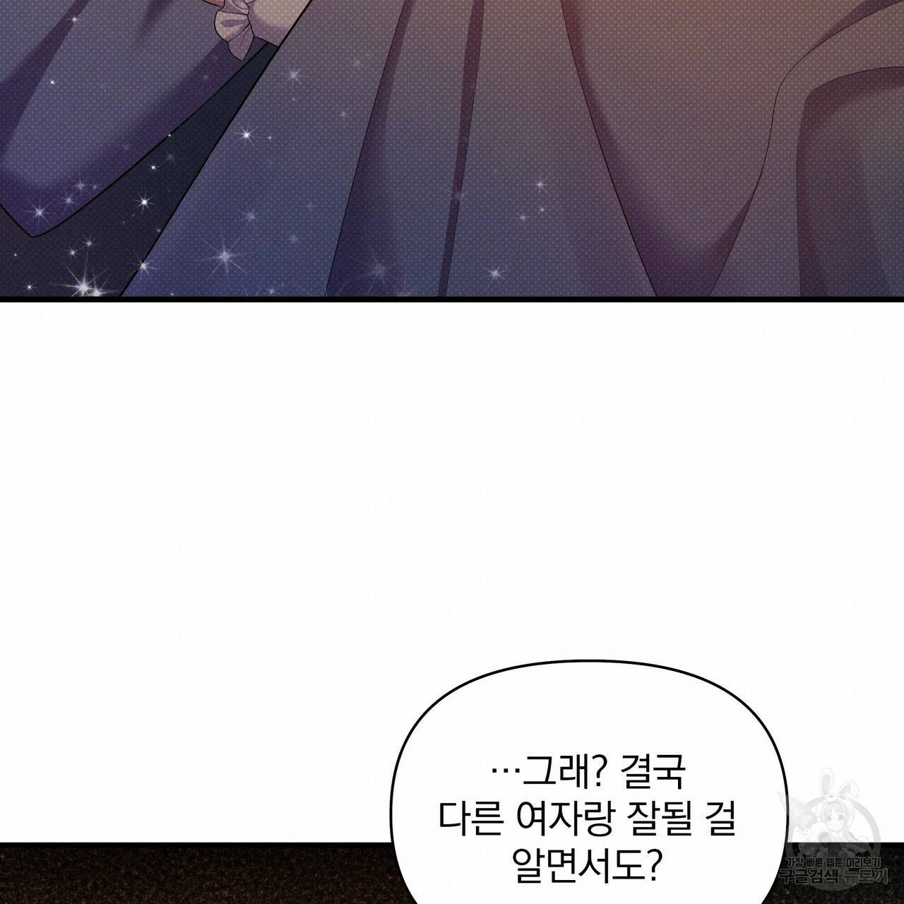 꿈속의 기분 23화 95