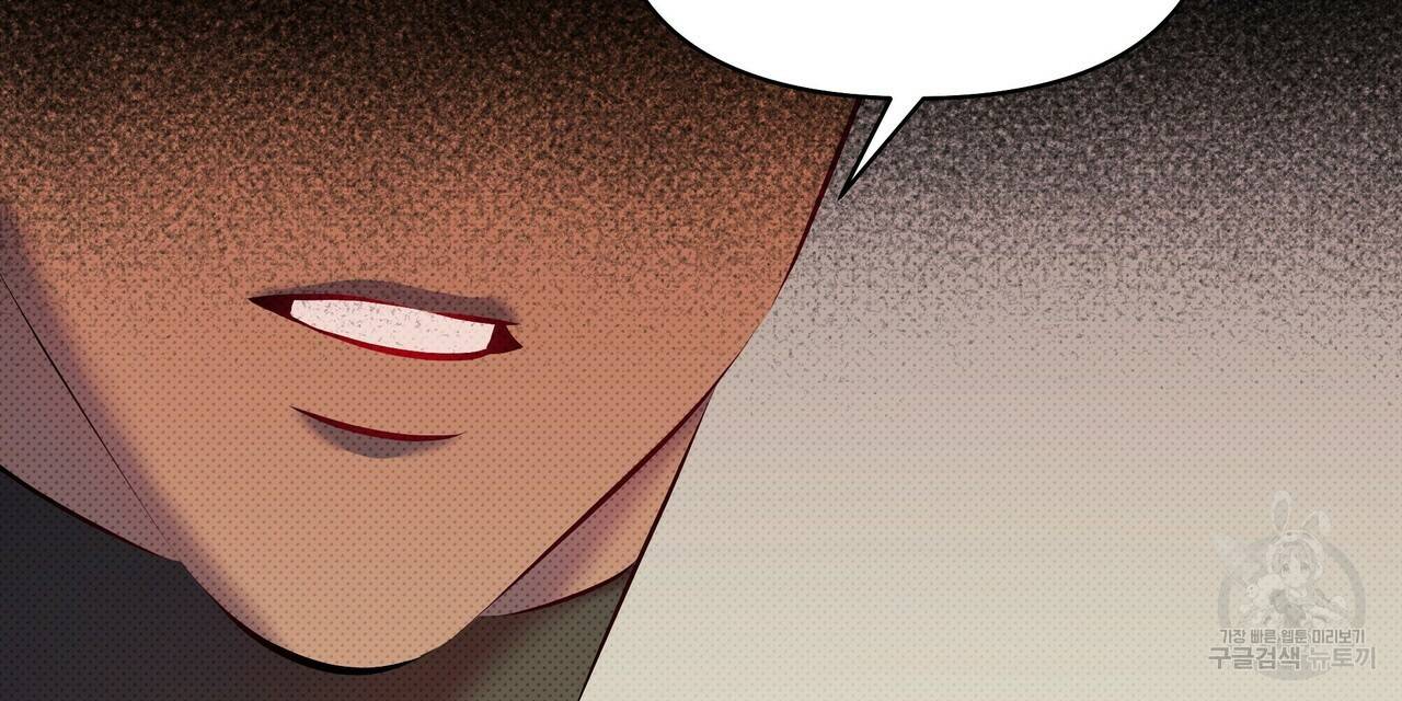 꿈속의 기분 23화 96