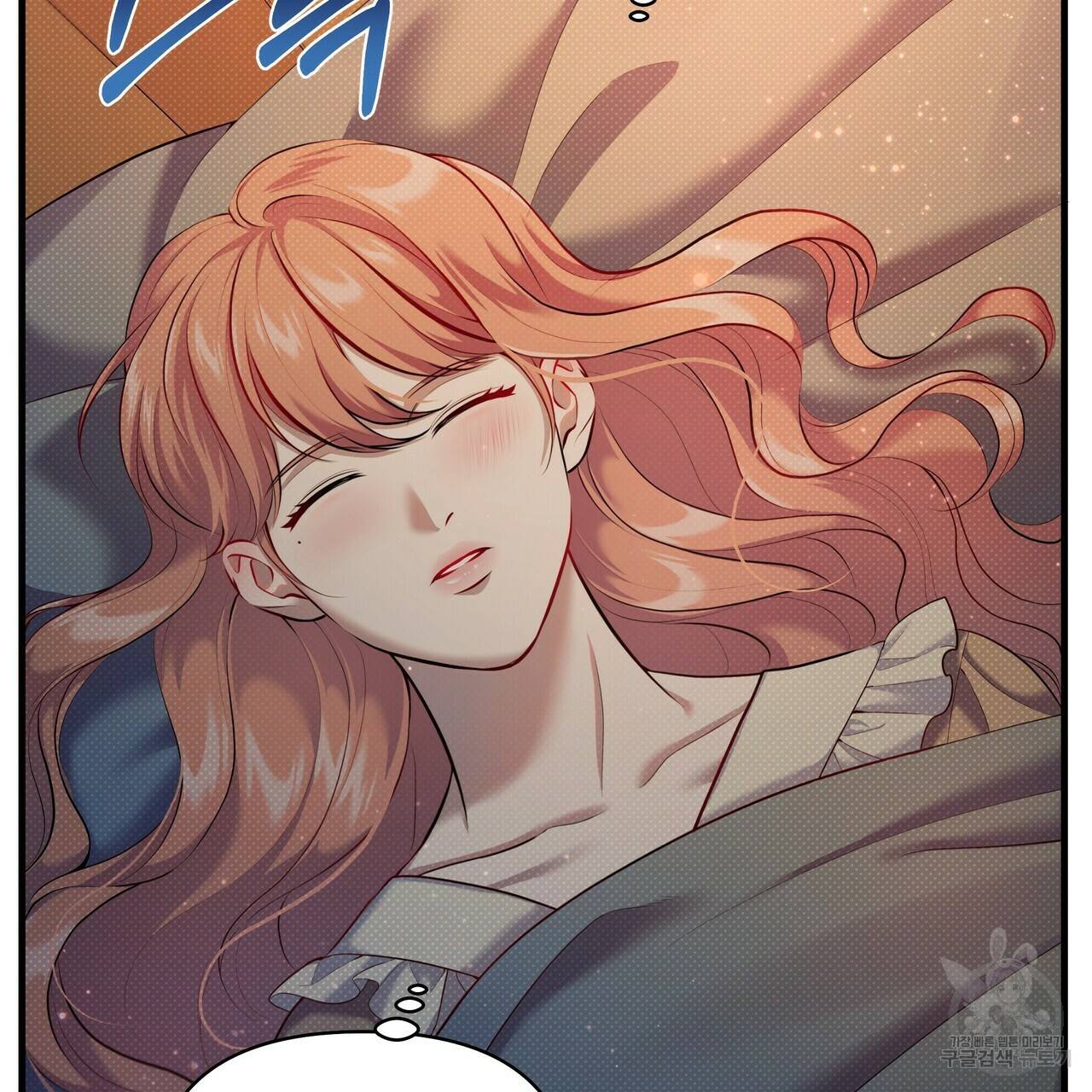 꿈속의 기분 23화 100