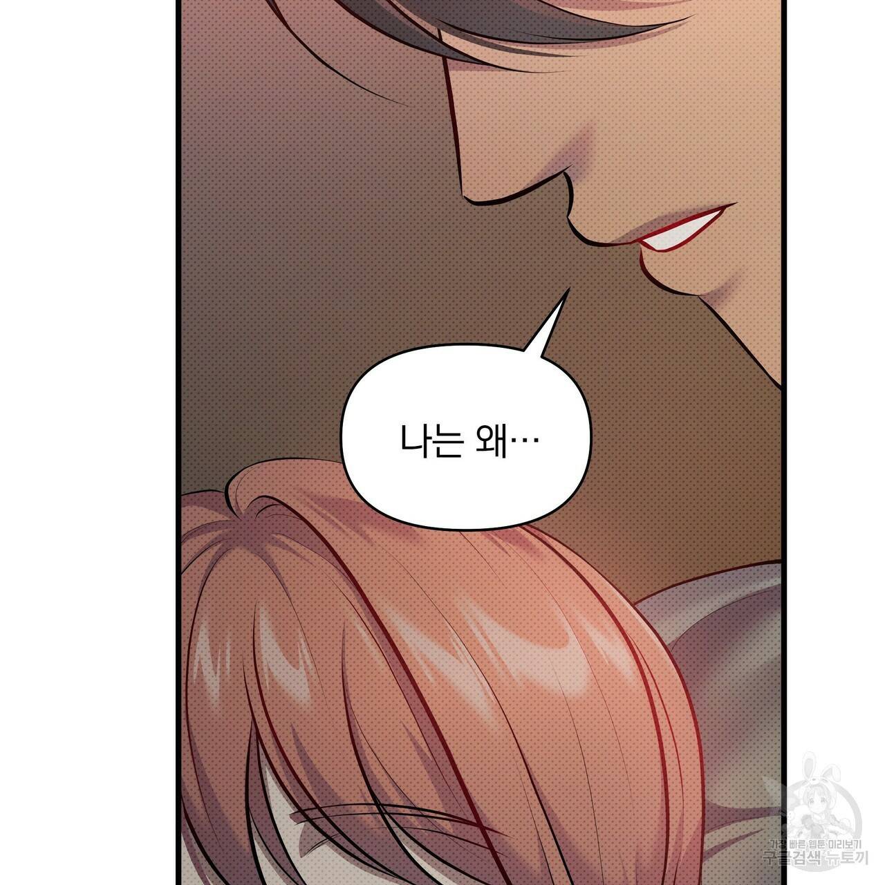 꿈속의 기분 23화 103