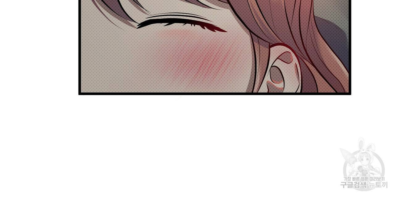 꿈속의 기분 23화 104