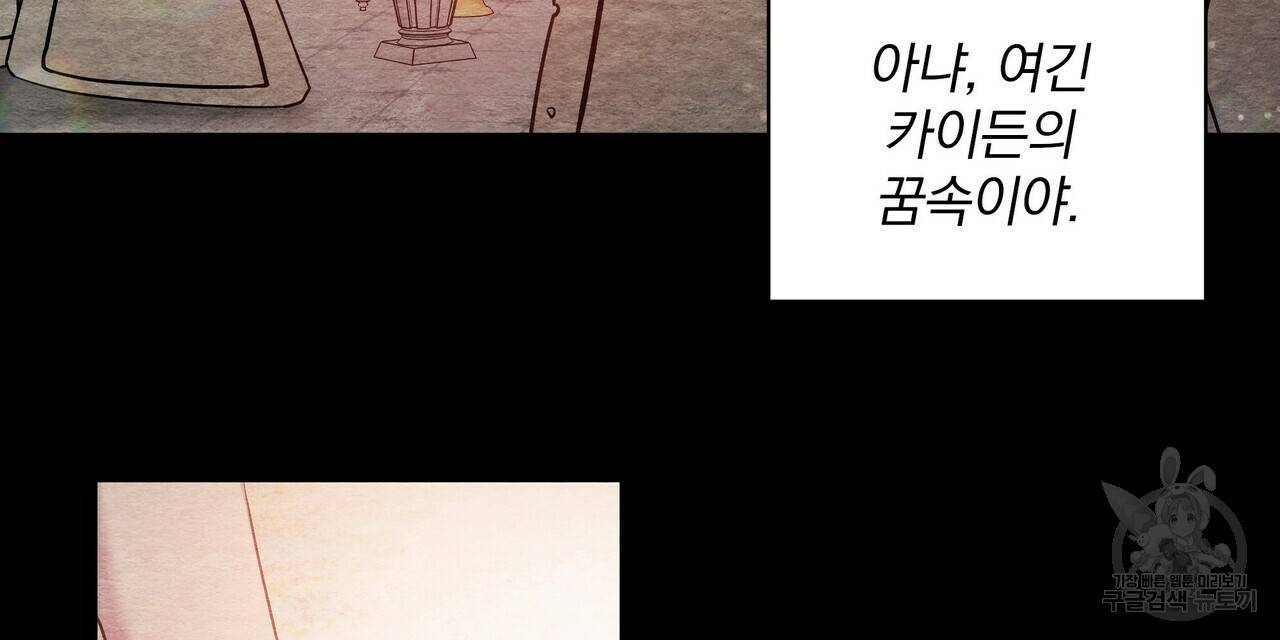 꿈속의 기분 23화 112