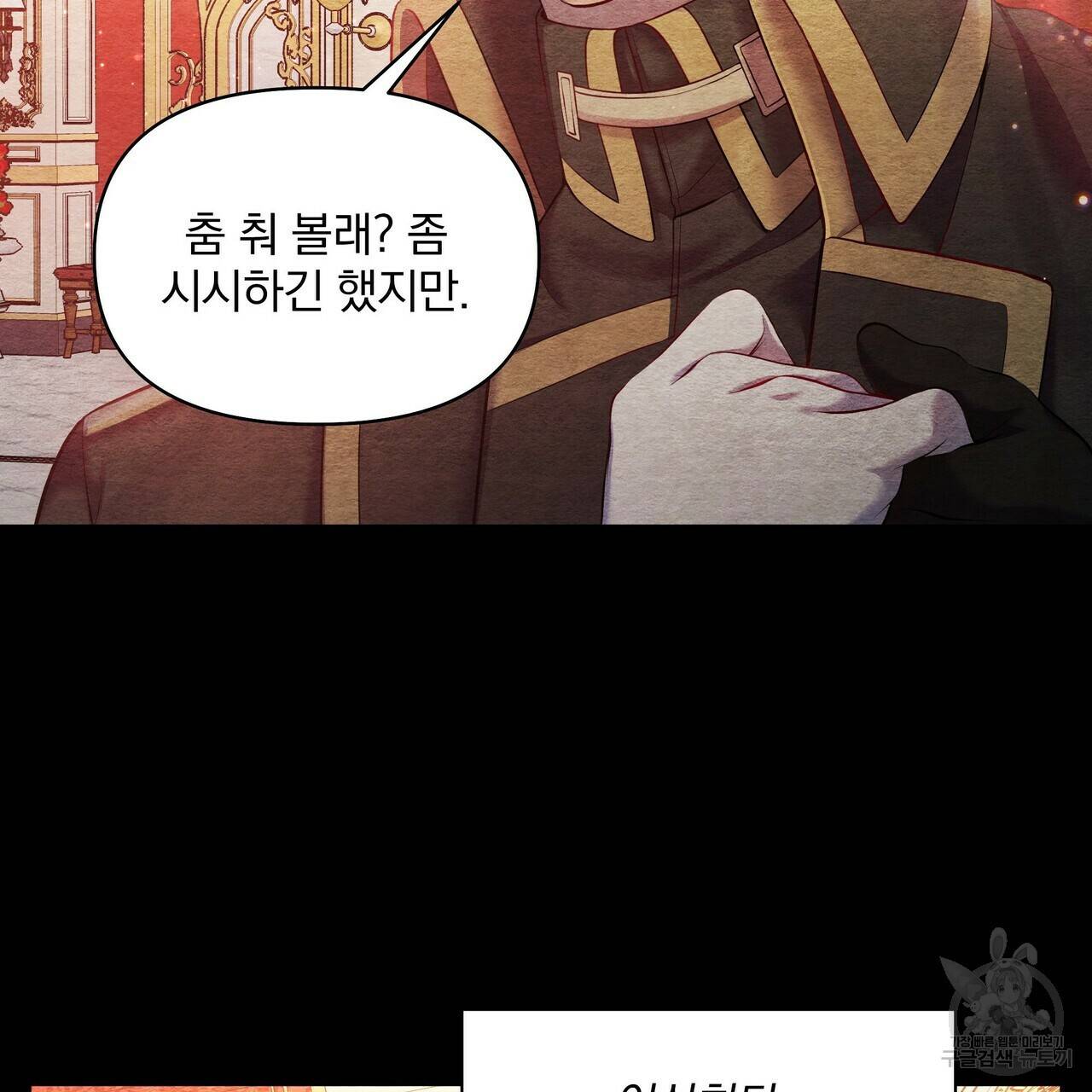 꿈속의 기분 23화 116