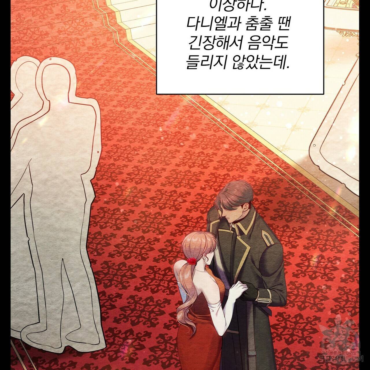 꿈속의 기분 23화 117