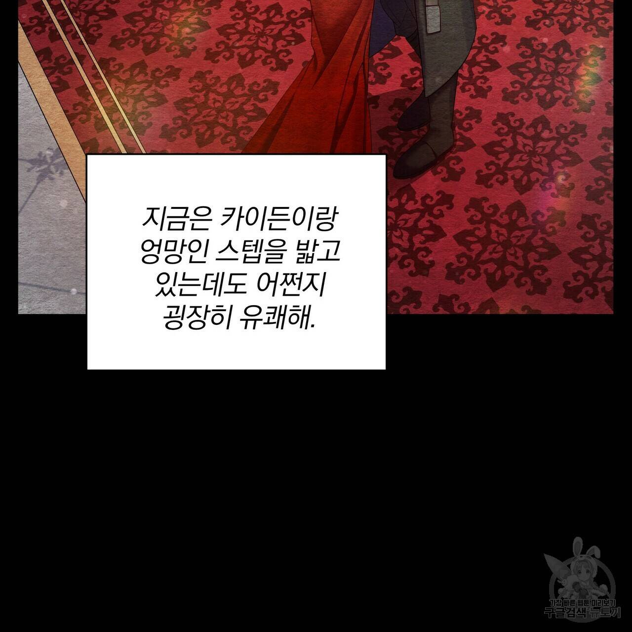 꿈속의 기분 23화 118