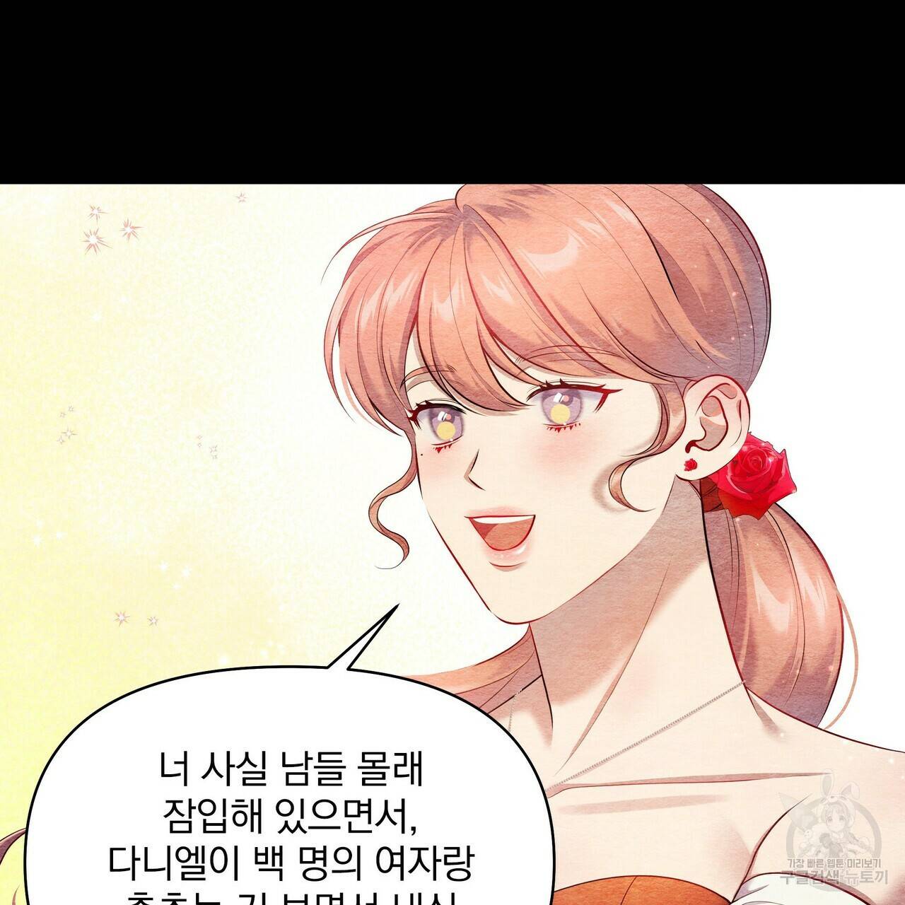꿈속의 기분 23화 119