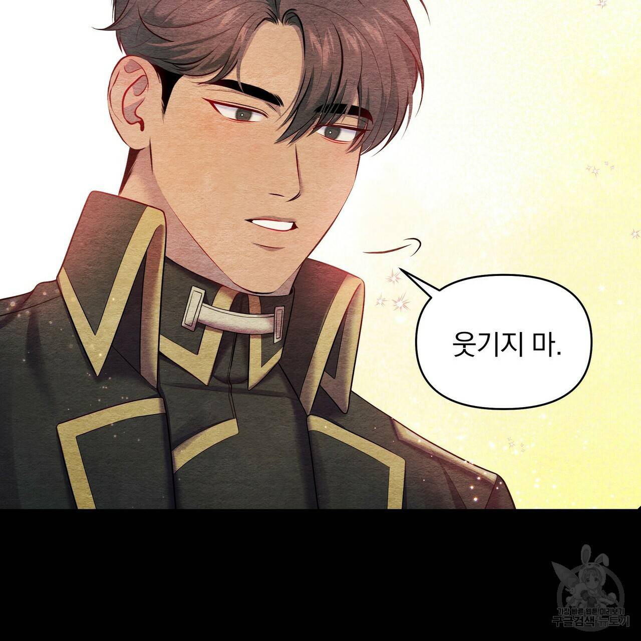 꿈속의 기분 23화 121