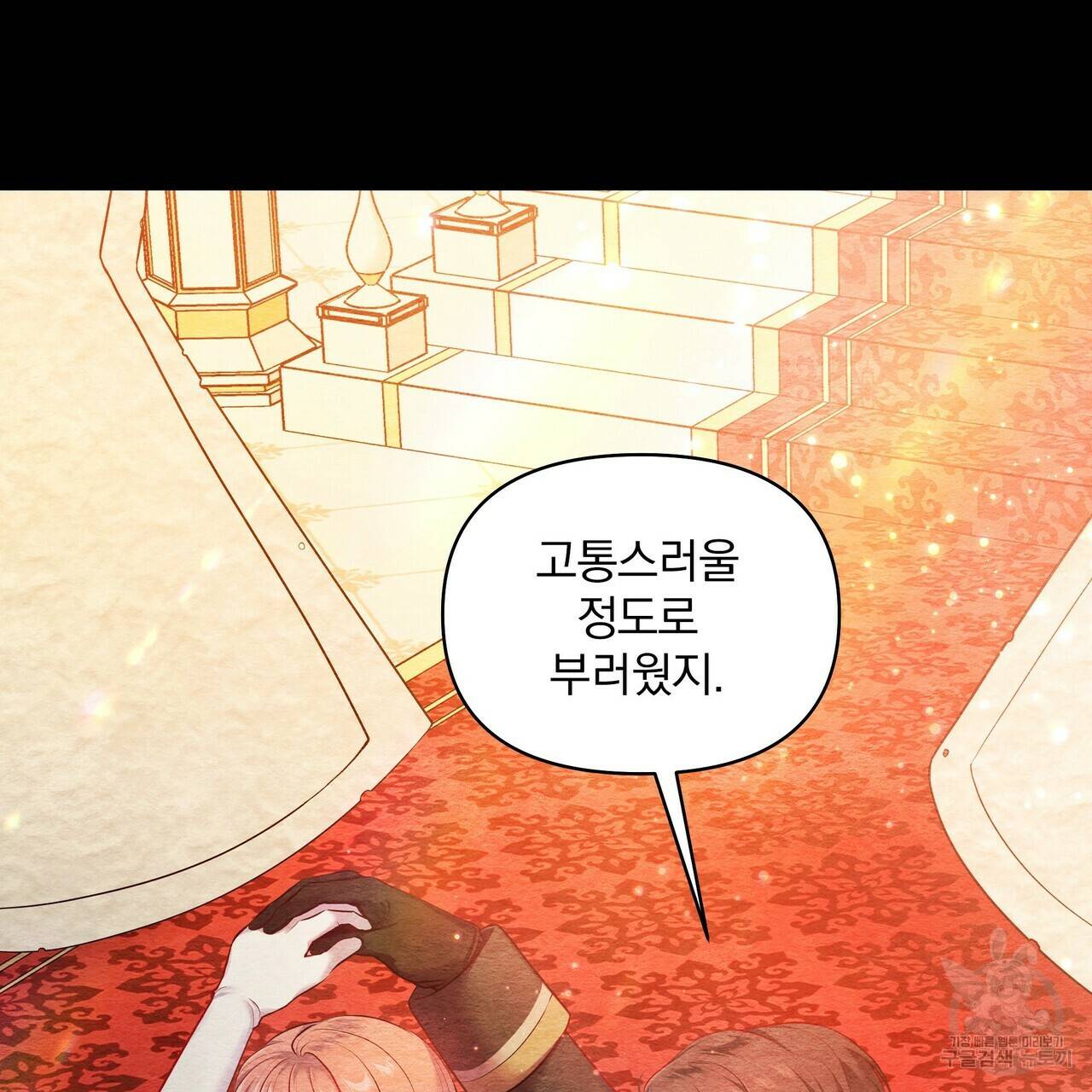 꿈속의 기분 23화 124