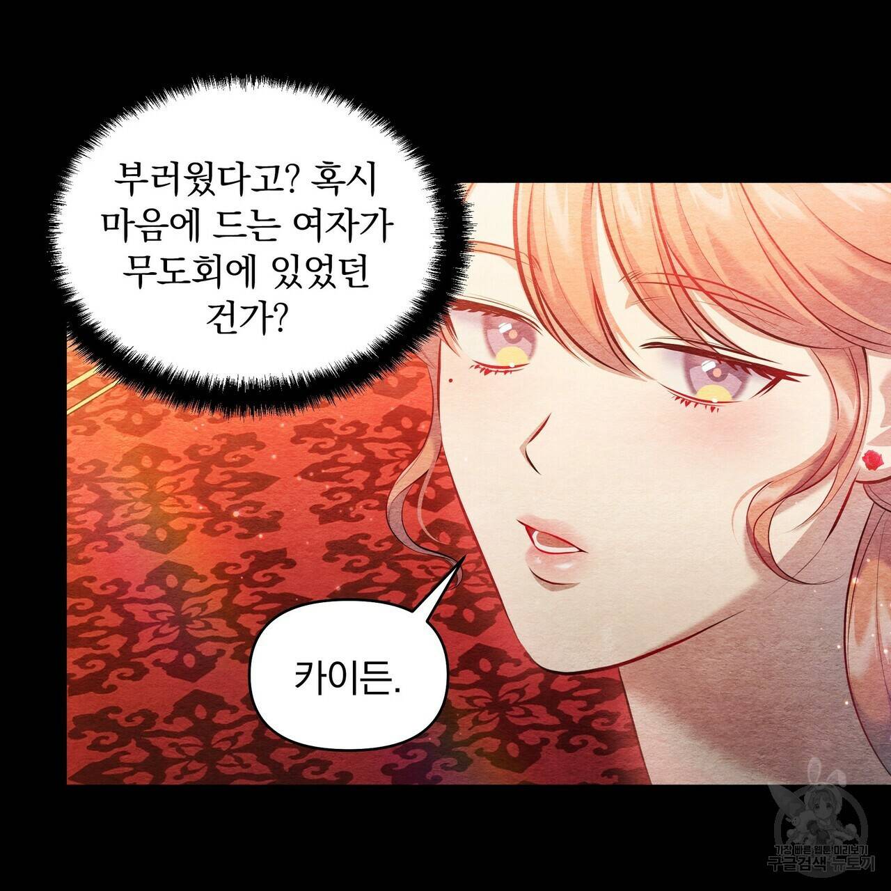 꿈속의 기분 23화 127