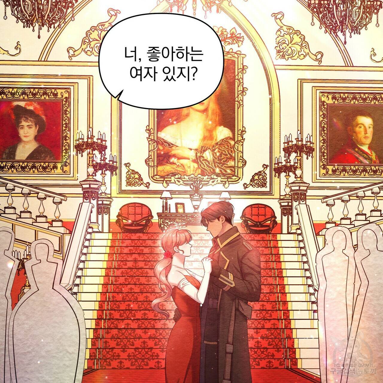 꿈속의 기분 23화 129