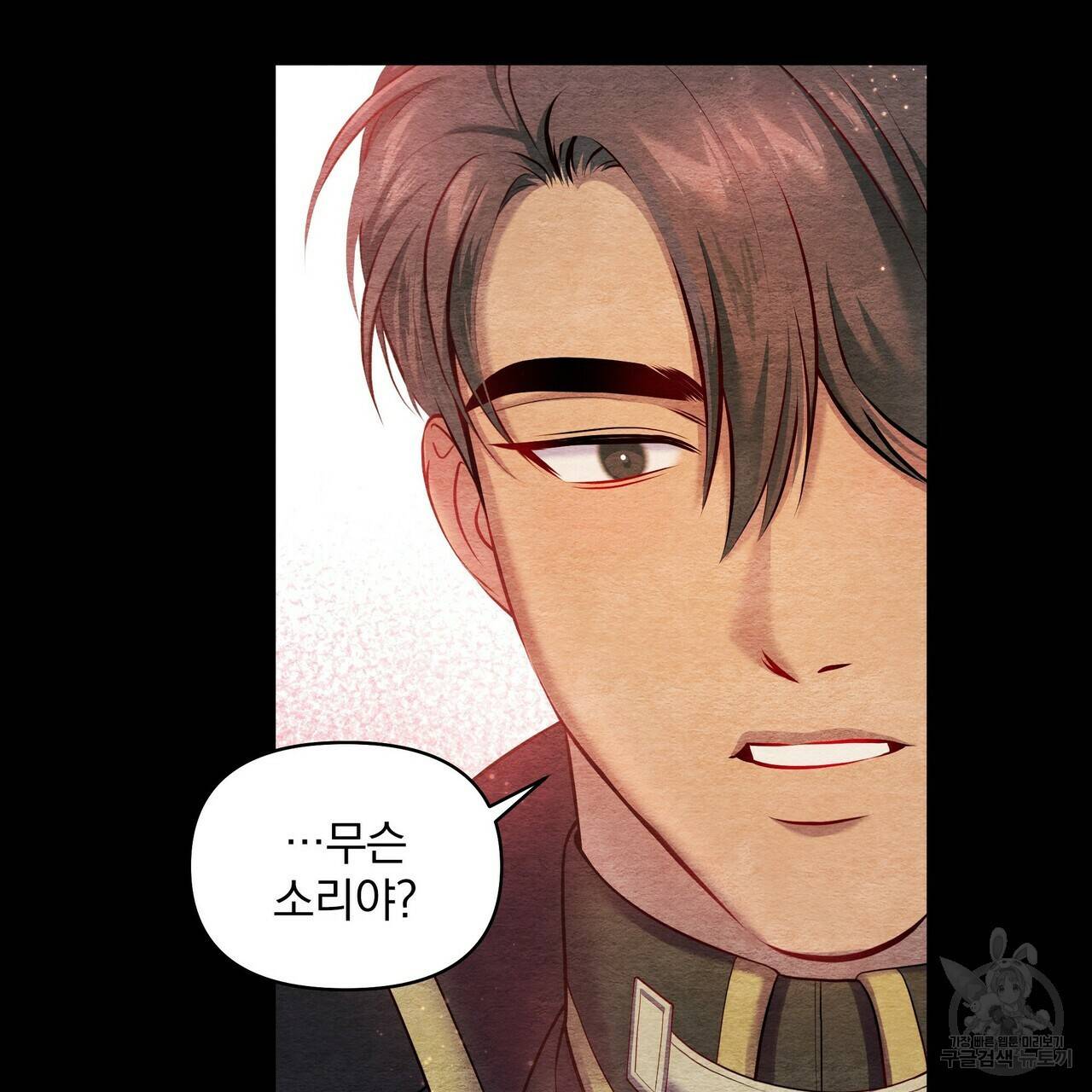 꿈속의 기분 23화 131