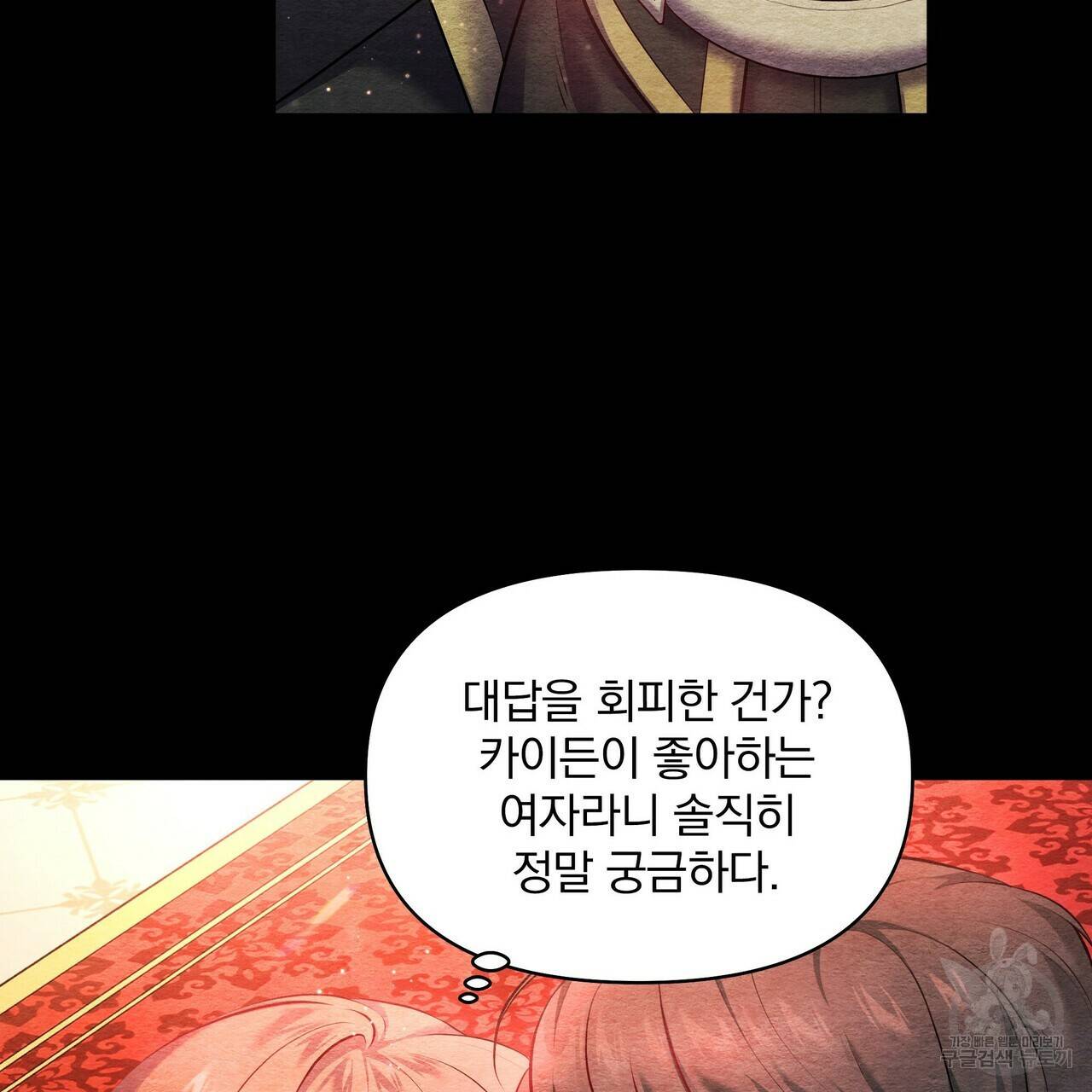 꿈속의 기분 23화 132