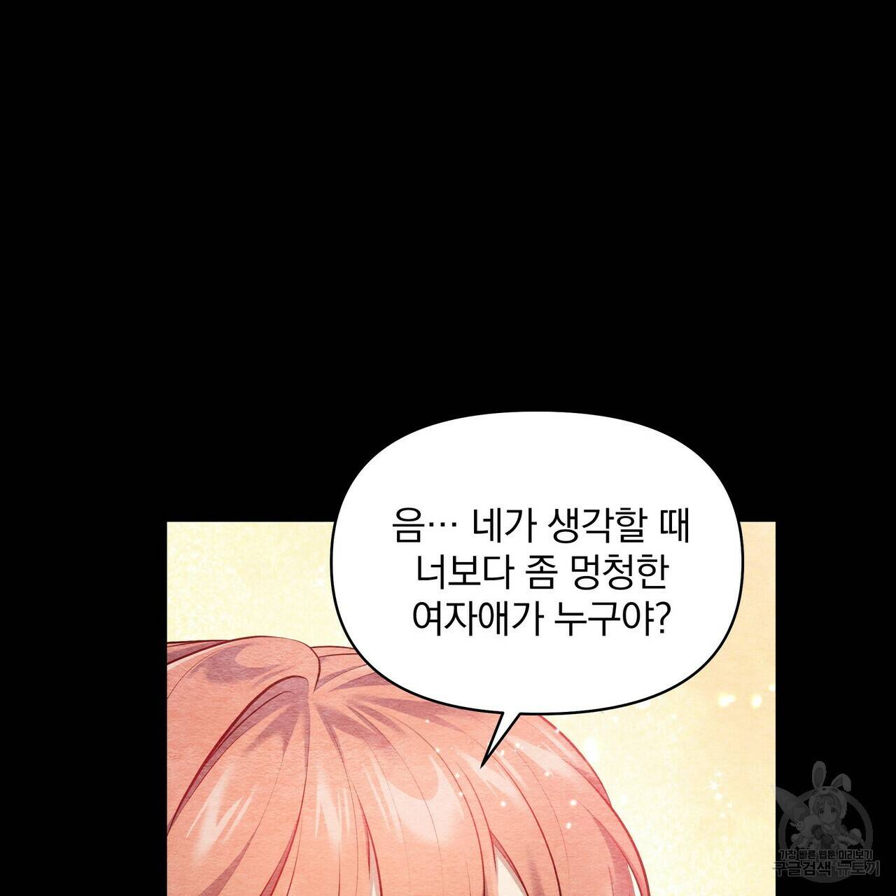 꿈속의 기분 23화 134