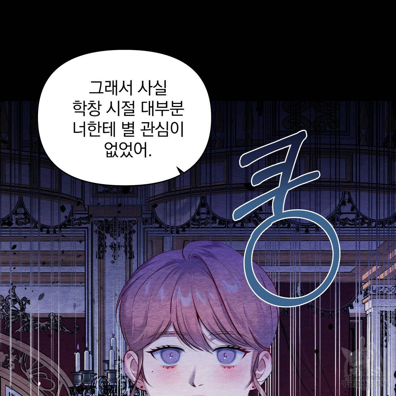 꿈속의 기분 23화 141