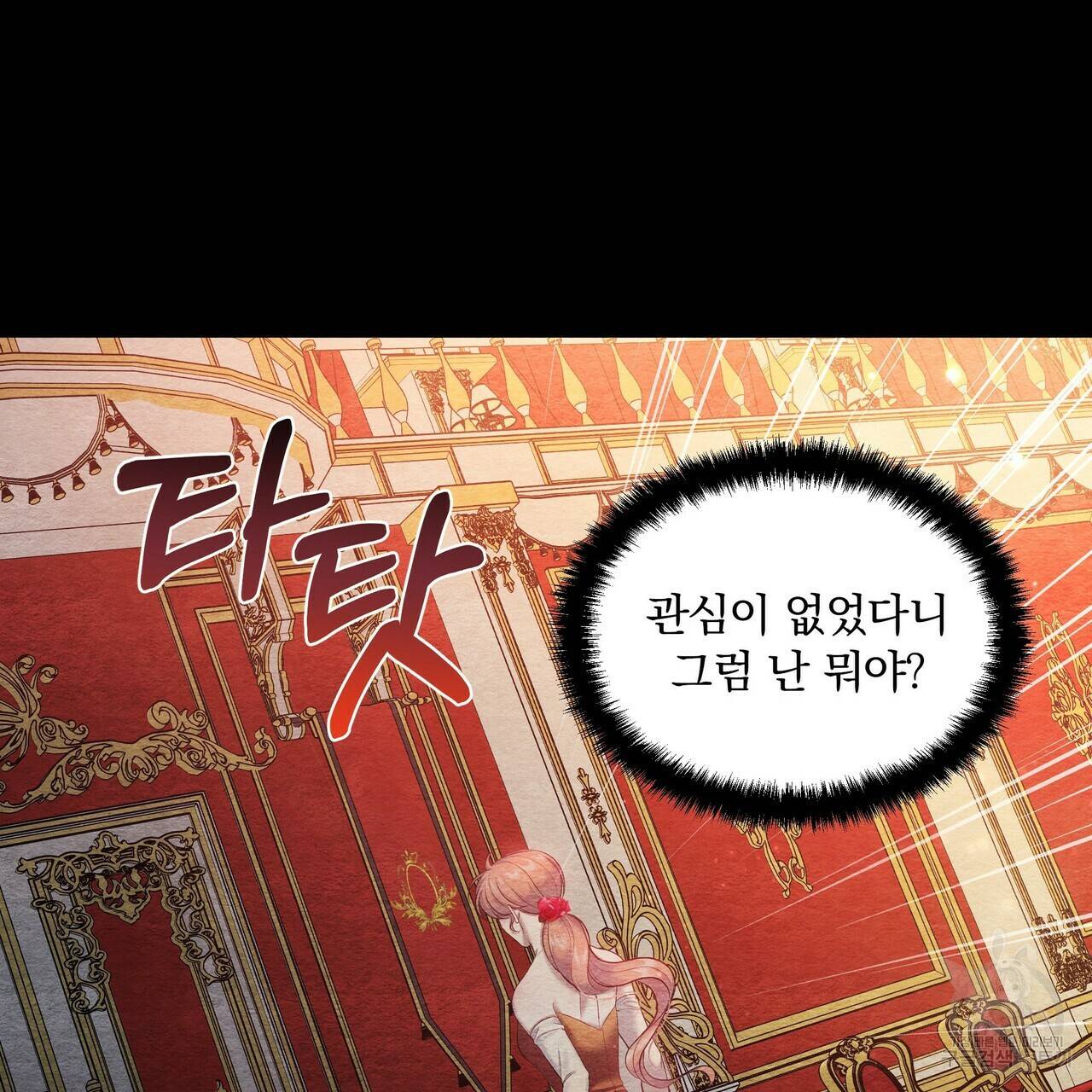 꿈속의 기분 23화 146