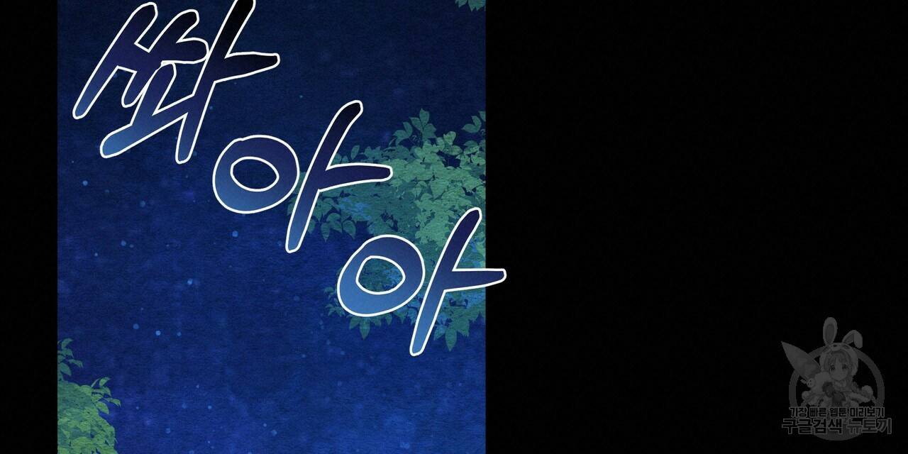 꿈속의 기분 23화 152