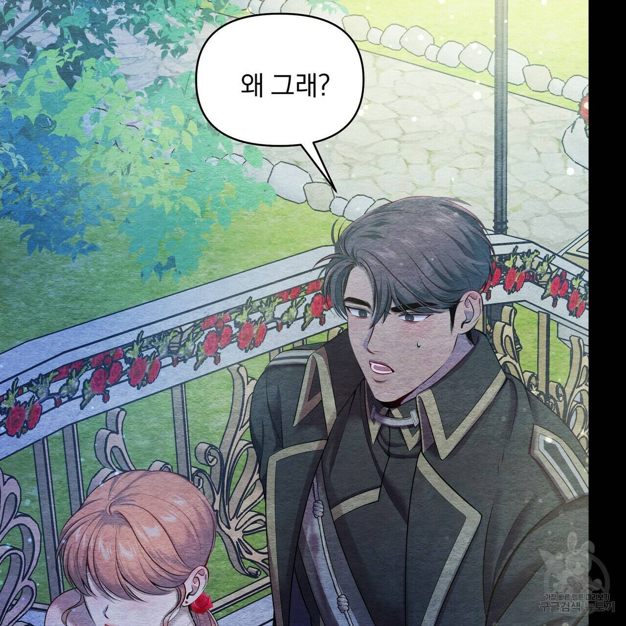 꿈속의 기분 23화 155