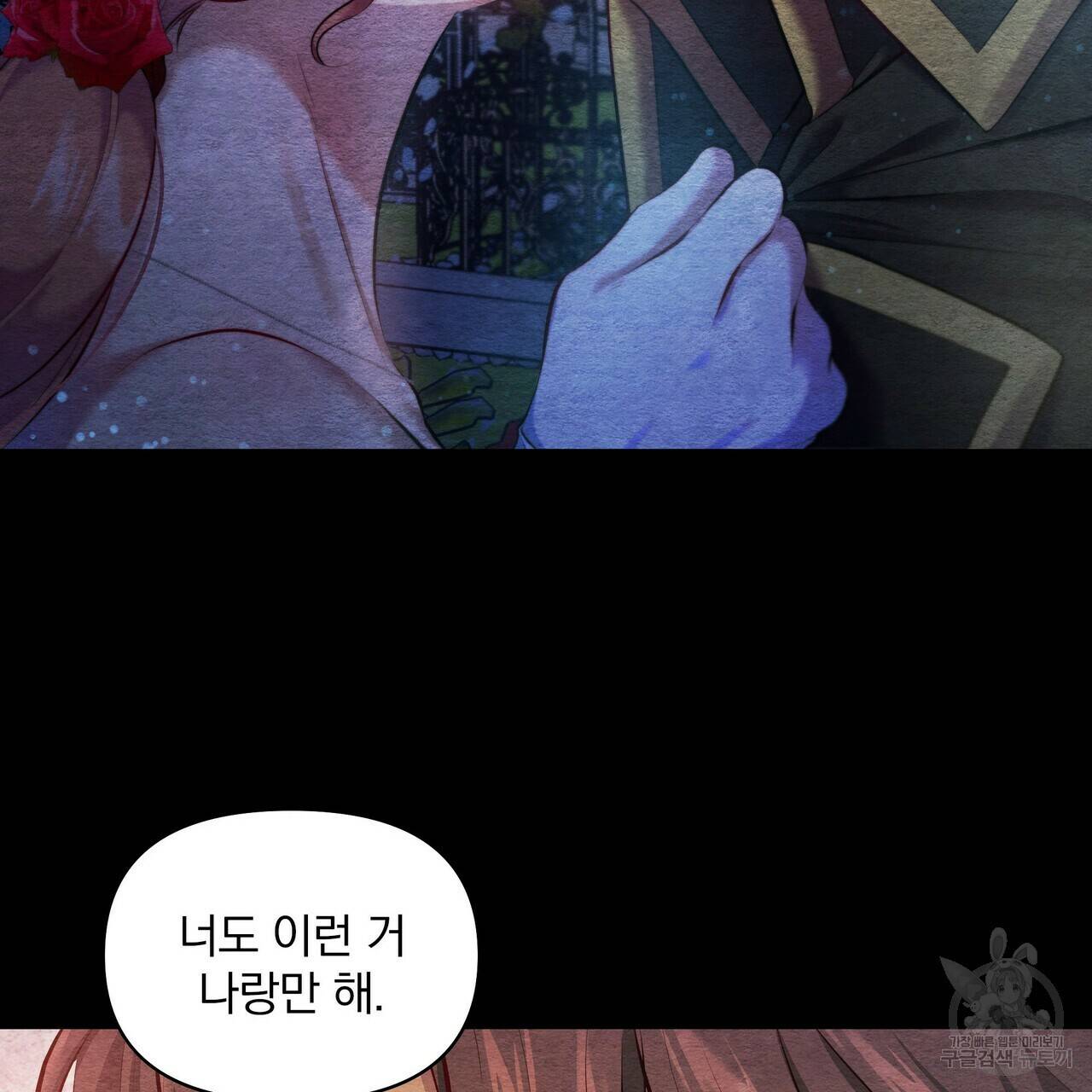 꿈속의 기분 23화 161