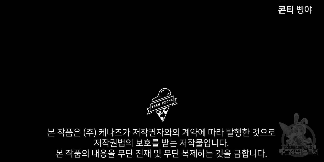 꿈속의 기분 23화 168