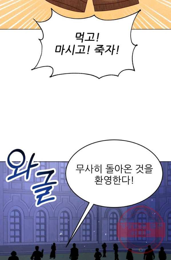 악역도 귀찮아서 15화 2