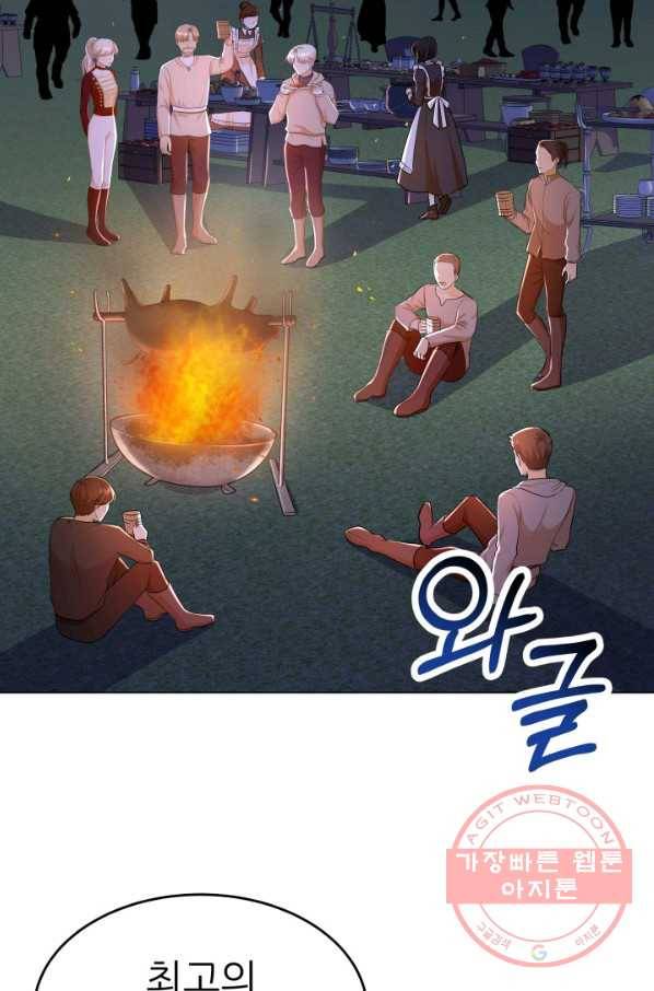 악역도 귀찮아서 15화 3