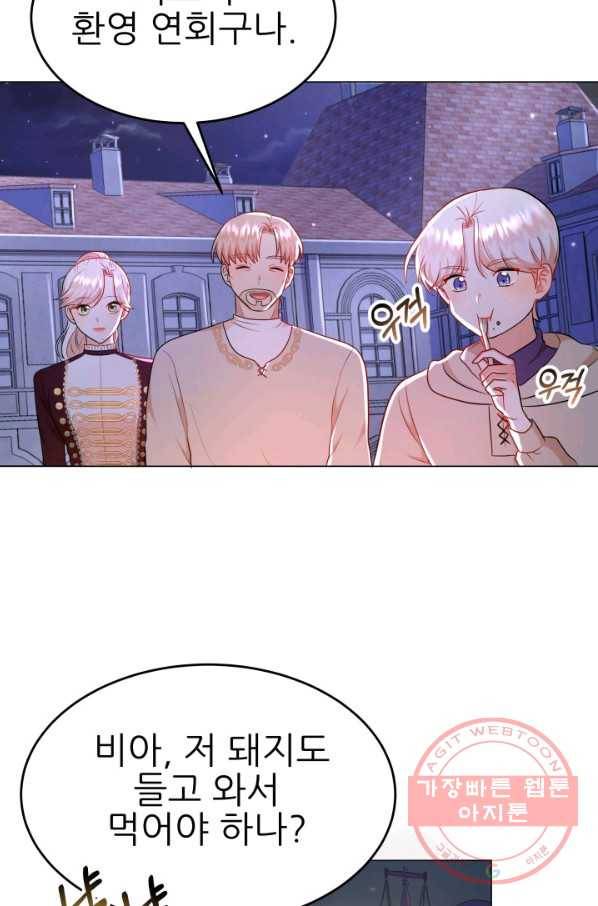 악역도 귀찮아서 15화 4