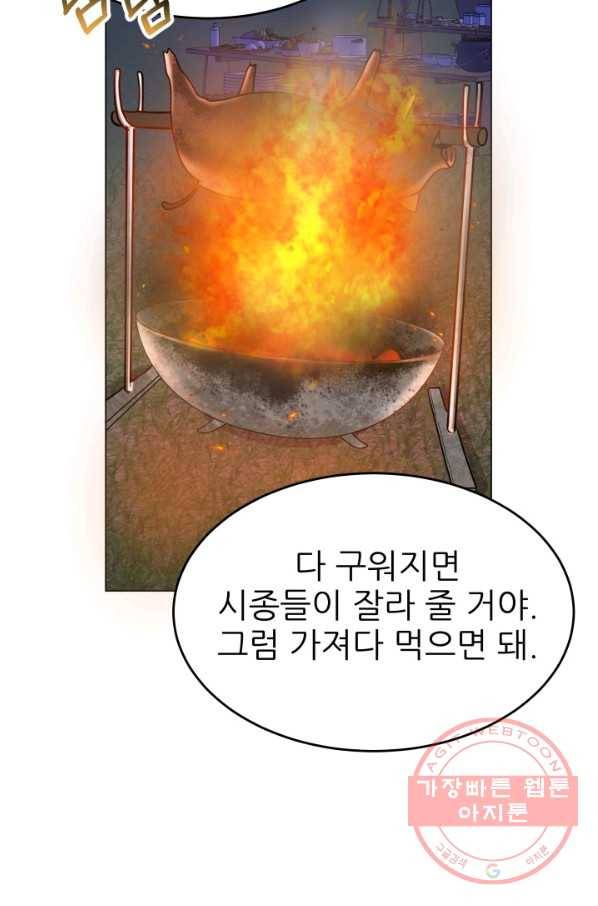 악역도 귀찮아서 15화 5