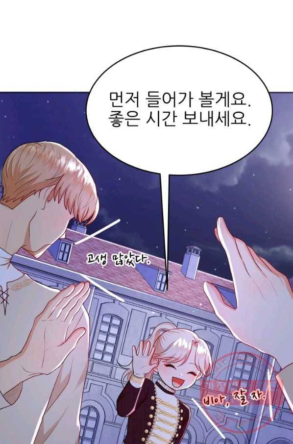 악역도 귀찮아서 15화 6